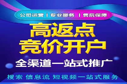 竞价推广开户费用案例：如何快速提升品牌知名度