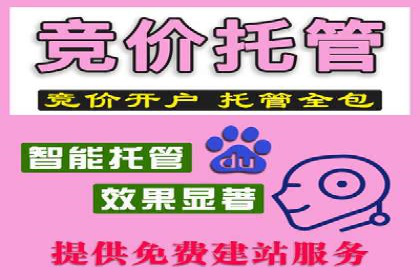如何在SEM竞价托管中实现高转化率